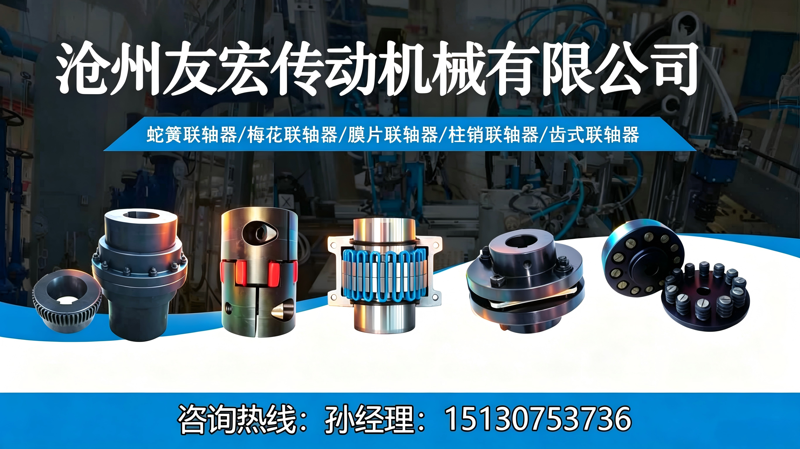 2026邢台联轴器升级:新旧迭代对比与配套服务